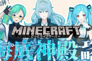 どラ鯖海底神殿探索コラボ、数秒おきに迷子になる神楽すず