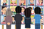 【朗報】最近政治に興味持つやつ明らかに増えてきたよな