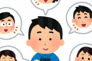 【絶句】友人達で集まる予定を立てていたが1人と連絡が取れず、欠席扱いで話をまとめた後に「欠席で」と返事が。イラッとして「出席扱いで話を進めてたらどうした？」と聞