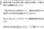料理研究家リュウジ氏、味の素めぐり「金があるなら昆布が…」の声に「義務教育の敗北を感じた」