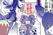 【FGO】なぎこさんから逃げる道満！！　壺を避難用に使うとは