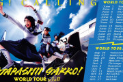 【海外】新しい学校のリーダーズ「 World Tour Part I & II 」決定！