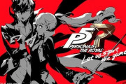 【祝】『P5R（ペルソナ5 ザ・ロイヤル』本日遂に発売！グラが綺麗になりロードも快適になってるぞ！