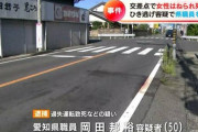 交差点の真ん中でしゃがんでいた女性、はねられ死亡　ひき逃げ容疑で県職員逮捕　信号は車側青