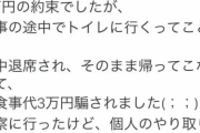 パパ活女子「私が売春をしてるのは自分磨きのためです！決してお金のためではありません」へーｗ