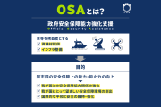 日本が防衛装備品をタイ・インドネシアなどに無償供与→タイから感謝の声【タイ人の反応】