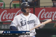 山川ライオンズ、山川が打たなくても３点先制！