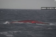 隠岐の沖で韓国漁船が転覆　乗員が行方不明に