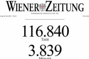 世界で最も古い日刊紙「ウィーン新聞」が320年の歴史に幕…最後の1面に並んだ『重い』数字