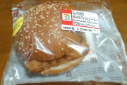 【超画像】セブンブンのハンバーガー、限界突破ｗｗｗｗｗｗｗｗｗｗｗｗ