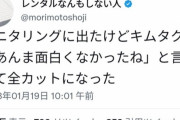 【悲報】レンタルなんもしない人、キムタクに面白くないと言われレンタルネットで愚痴る人になる