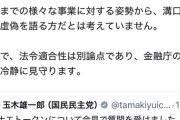 サナエコインの溝口、ついに声明発表！！！