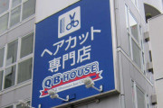男性向け格安ヘアサロンに増える女性客　「SNSの写真通りに」「アホ毛整えたい」で変わる業界