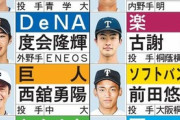 12球団ドラフト1位ルーキーの一軍・二軍成績wwww