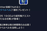 【マジかこれ！！！】「不戦勝しようぜ」このタイミングで意味深配布！！『鬼舞辻無惨』を弱体化させられる可能性が浮上ｗｗｗｗｗｗｗ【モンスト】