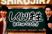【日向坂46】ついに若林さん贔屓枠以外での抜擢！齊藤京子が『しくじり先生 夏の特別授業2時間SP』に出演ｷﾀ━(ﾟ∀ﾟ)━!!!!