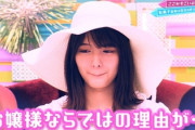 【欅坂46】関有美子、名字で呼ばれるのが嫌な理由が...