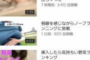 【悲報】新たな恵体YouTuberさん、たった4本の動画で登録者5万人達成ｗｗｗｗｗ