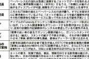 【悲報】8年前に2020年には無くなると言われた仕事、何も無くなっていない