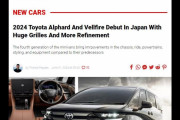 トヨタの新型「アルファード」「ヴェルファイア」が海外で話題に（海外の反応）