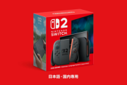 【朗報】｢Nintendo Switch 2｣の価格は税込4万9980円 転売対策でリージョンロックも