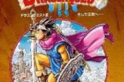 RPGの中で一番「冒険してる感」があったのって何？　