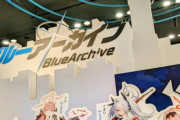 【コミケ】今年の夏コミサークル数判明！　VTuberとウマ娘が大幅減少、ブルアカ・アイマス・型月は微減