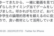 【悲報】論破王ひろゆき、子供の『知育玩具』になってしまうｗｗｗｗ