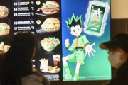 台湾のマクドナルドで『HUNTER×HUNTER』コラボ→限定のカードパック目当てで即日完売！