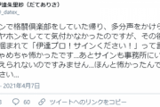 【悲報】女性声優さん、遊んでいた所をオタクに襲撃されてしまう…