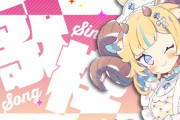 【VTuber】元祖ポルカちゃん引退しちゃったんだな…