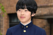 【悲報】悠仁、皇室パワーで超名門校筑波大付属高校へ進学へwwwwwww