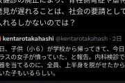 【怒報】女児健診の上半身裸問題に医師らブチギレ「色々言われるのでもうお断りしてます」
