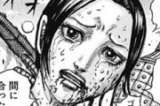 【キングダム】748話感想　黒桜とゼノウが討たれる…、お頭の命で飛信隊は敗走開始…！