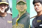 【阪神】大山FA権行使へ向け代理人契約 藤川監督「FAは裏切り者じゃない」