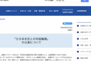 【朗報】金融庁、ひろゆきとの対談動画を公開。国民に投資を促す