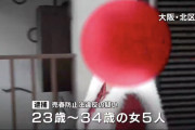【売春】「つらくても、怖くても、立ちんぼでお金を稼ぐしかなかった」　『立ちんぼ』をした疑いで女5人が逮捕　大阪中心部の路上で