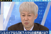 【画像】小藪一豊(47)さん、完全にアーティスト路線へｗｗｗ