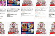ポケカの闇…中抜きされた「オリパ」を買う奴の思考回路ってどうなってるの？ガチで店舗とグルになってるyoutuberの甘言に騙されてるの？