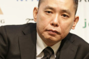 太田「助けてくれー！．．．今のは吉本興業の叫びです」
