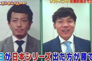 中日大島「(日本シリーズは)ウチが出た方が勝てた（笑）」→結果wwww