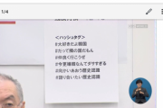 日韓関係「良くなる」急上昇、日本３１％・韓国５３％に…読売・韓国日報共同世論調査  [6/9]