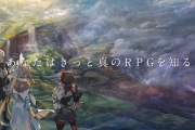 【悲報】『真のRPG』さん、ヤバい…【セルラン】