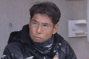 AC長野パルセイロが横山雄次監督の来季続投を発表　「チャンスをいただいたクラブに感謝しています」
