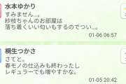 デレステ】新年からゆかさえ成分を摂取できた我々は幸運である