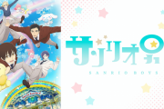 「男だけどディズニー好き！」 ← まあ分かる 「男だけどサンリオ好き！」 ← これ