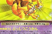 【速報】ユリ・ゲラー、任天堂に謝罪。これによりポケモンカードでユンゲラーが解禁される可能性大