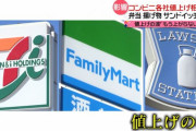 【悲報】 「ファミチキ」再値上げ、ついに200円台を突破する