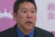 NHK党の立花孝志党首、ガーシー騒動の責任取り辞任表明！党名も『政治家女子48党』に変更へ