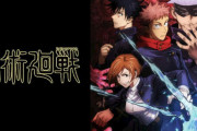TBS、「ネクスト鬼滅」として『呪術廻戦』を紹介し炎上「面白さのベクトル違う」「共通点見えない」